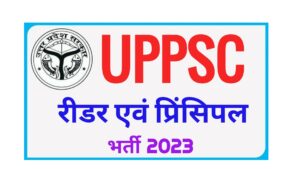 UPPSC Direct Recruitment 2023