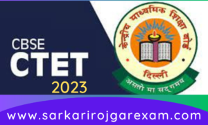 ctet 2023 exam