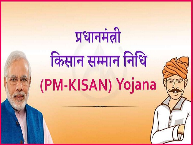 pm kisan samman 14th installment