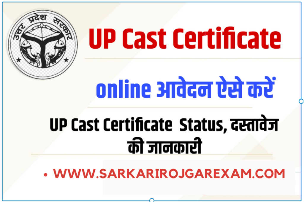 up caste certificate