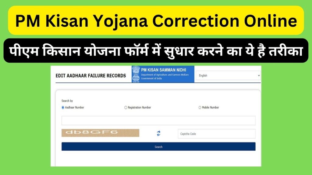 PM Kisan samman nidhi Online Correction