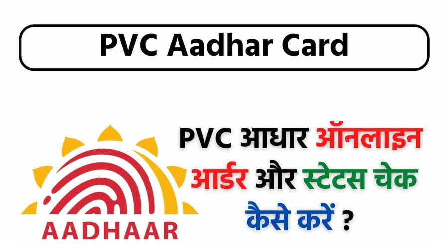 pvc aadhar card