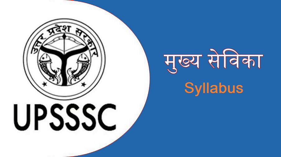 upsssc mukhya sevika syllabus 