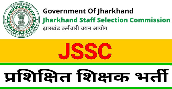 Jharkhand trained primary teacher