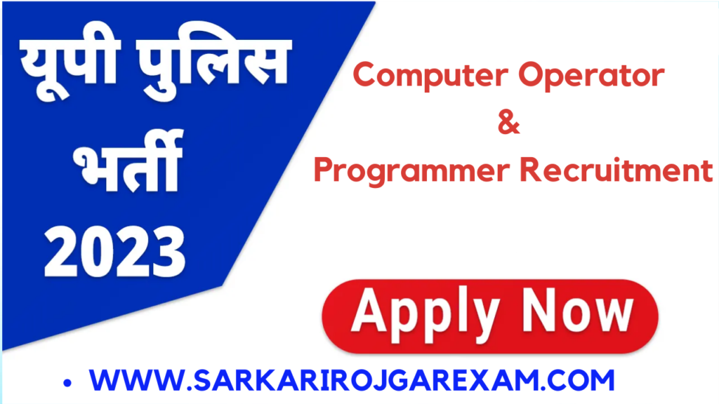 UPP computer operator programmer recruitment 2023