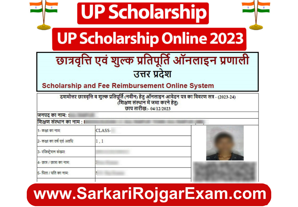 uttar pradesh scholarship 2024