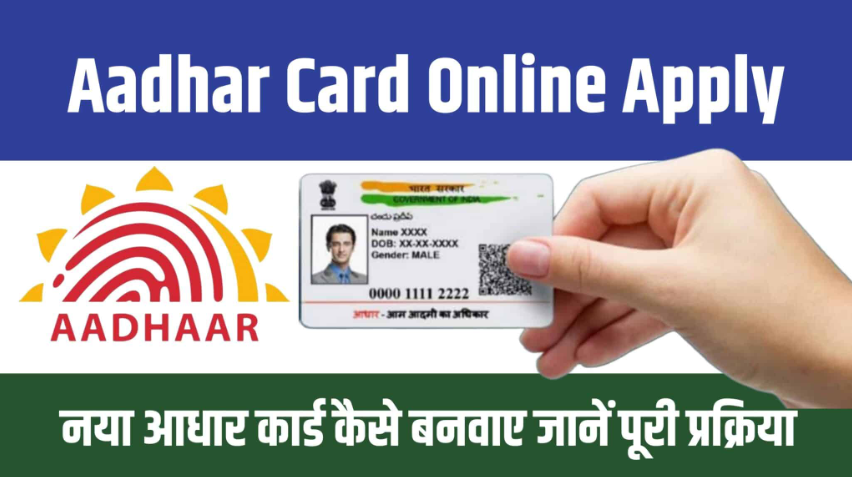 aadhaar card online apply