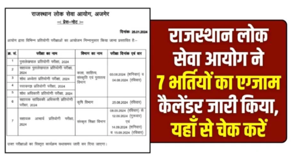 rpsc exam calendar 2024